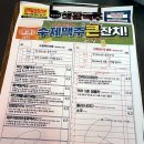 생활맥주산호점