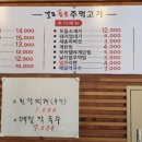 걸포숯불주먹고기 이미지