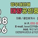 양우내안애부동산공인중개사사무소 이미지
