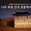 나주고등학교 이미지