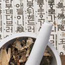 오한수한의원 이미지