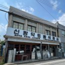 신광닥트