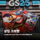 야구팬들에게 핫한 KBO빵 크보빵 띠뿌씰 7종 리뷰, 구매처(한화, KT, 기아, 삼성, 키움, LG, NC)
