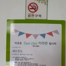 HJ글램핑&쌤초이글램핑 이미지