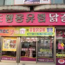 춘천유림닭갈비 네이버블로그