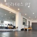 바르다필라테스 - 음성군 무극로 237 | 바르다필라테스