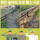 성실조경 | 마당 꾸미는 조경 휀스 문의 화단 울타리 합성휀스 시공 가격