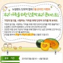 [단호박 요리] 단호박허니치즈파니니 이미지