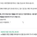 경진여객 | 대한항공 채용연계형 하계인턴 / 대한항공 서류합격 / 대한항공 자소서 항목