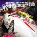스피드알람 이미지