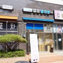 호구포역 코인세탁방 인천논현동 셀프빨래방 추천, &#39;워시피플&#39;