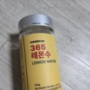 공복에도 먹기 좋은 레몬가루 한스푼 레몬수 후기