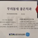 루나치과보존과치과의원 이미지