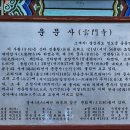 경남 창녕의 &#39;우포늪&#39; 경북 청도군의&#39;운문사&#39; 경주&#39;안압지(동궁과월지)&#39;답사기