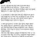 솔비 소속사 대표가 올린 글 이미지