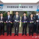 우리종합금융(주) 이미지