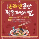 군산짬뽕