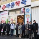 365일바른약국 이미지