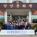 양양문화원 이미지