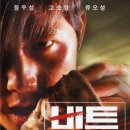 비트 - 전주시 완산구 백제대로 329 | 비트