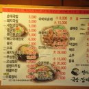 따봉감자탕 이미지