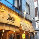 철길부산집신도림 티스토리