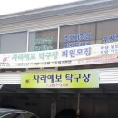 사라예보탁구장