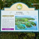 단풍 여행, 입장료 / 주차장 / 코스추천 / 포토스팟 / 양어장&amp;음악분수 / 오각정 / 봉황탑 / 단풍명소 등