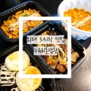 수유리혼밥왕 외대점 | 외대 혼밥 맛집 : 수유리혼합왕 외대점 | 한식 도시락 추천