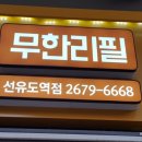 삼겹싸롱 이미지