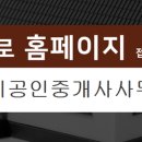 강변부동산공인중개사사무소 이미지