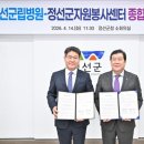 정선군청 소회의실 강원일보