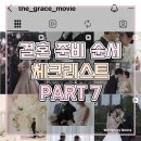 청담뷰티더그레이스