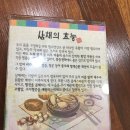 대가삼계탕 옥포점 이미지