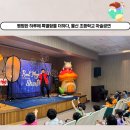 희망초등학교 | 울산 초등학교 공연 후기 마술과 버블쇼 콜라보!