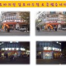 조바치킨