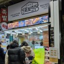 신포시장 이미지