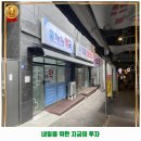 한약짓는약국 이미지