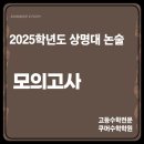 쿠머수학학원