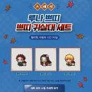 뽑기 스토리 | 메이플스토리_귀칼 자석펫 뽑기 후기