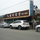 영산포식당 Daum카페