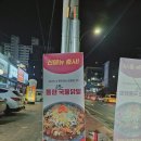 전설의곱창 이미지