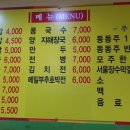 웰빙 전주콩나물 해장국 이미지