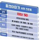 동연아미가 이미지