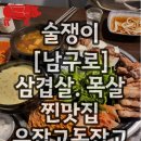 우잡고 돈잡고 이미지