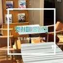[합정 카페] 멧커피 주차가능 분위기 좋은 카페