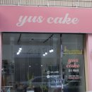 전주 주문제작 레터링케이크 유스케이크 엄마 생일 후기