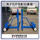 대륙철재 이미지