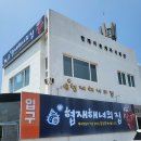 해녀집 | 제주 해물라면 맛집 협재해녀의집 내돈내산후기
