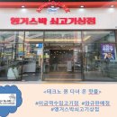 수입쇠고기전문점 이미지